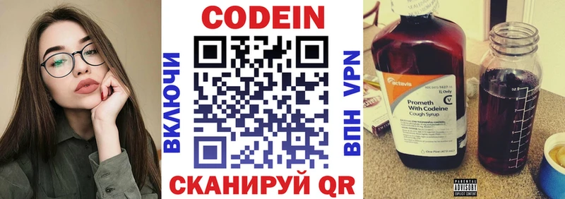 ссылка на мегу как войти  где купить наркоту  Бакал  Кодеин напиток Lean (лин) 