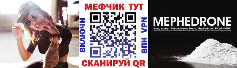 Меф мяу мяу  Бакал 